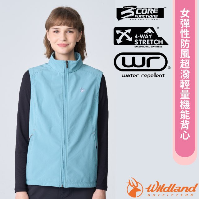 【荒野 WildLand】女 彈性防風超潑輕量機能背心.休閒運動機能上衣/四向高彈性纖維/W2701-177 栗松溫泉✿30E010